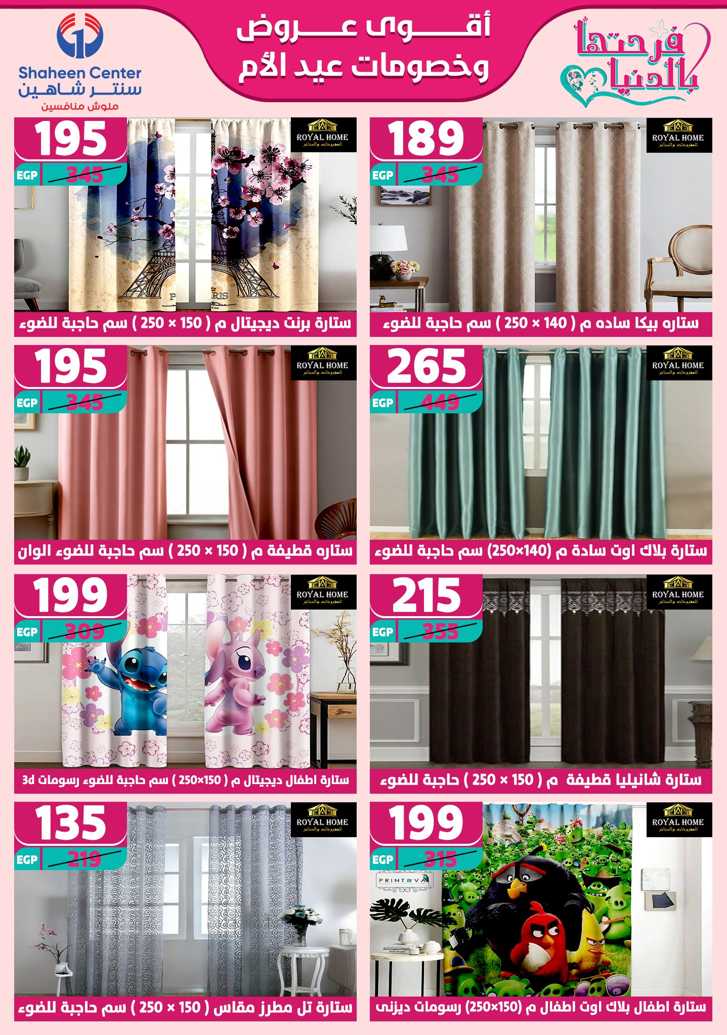 shaheen-center offers from 13mar to 15mar 2025 عروض سنتر شاهين من 13 مارس حتى 15 مارس 2025 صفحة رقم 66